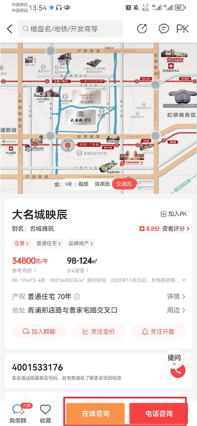 房天下6
