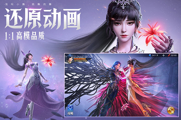 斗罗大陆魂师对决1