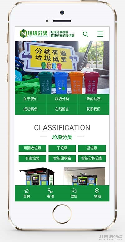 (PC+WAP)垃圾桶设备生产厂家网站pbootcms模板 绿色环保设备网站源码下载