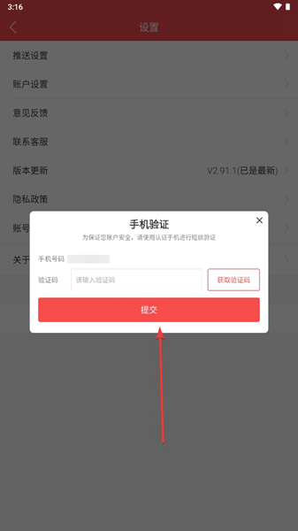 一品接单注销账号图片5
