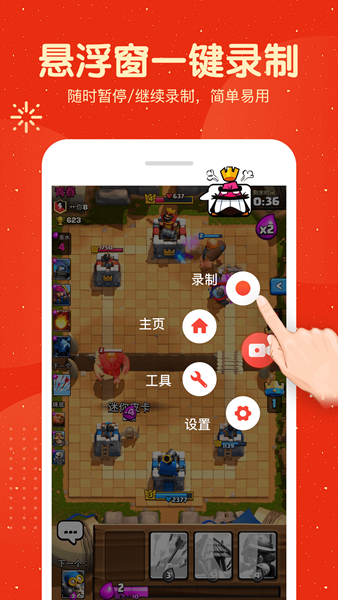 屏幕录制大师软件截图2