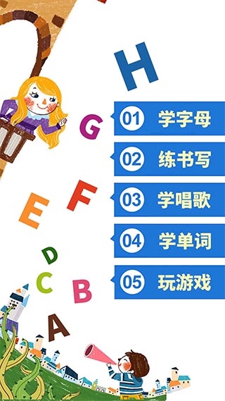 儿童英语字母1