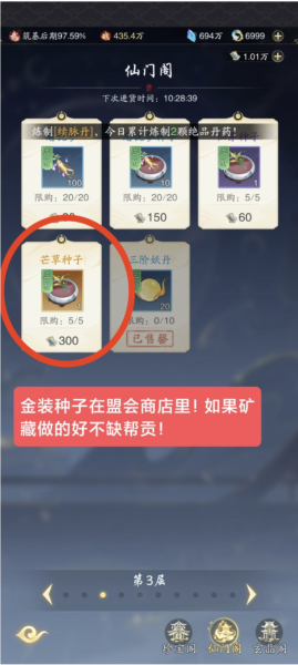 踏风行九游版图片