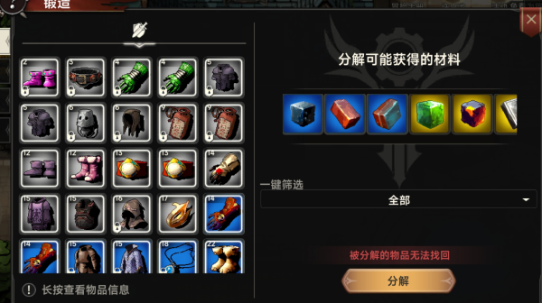 遗迹旅人图片10