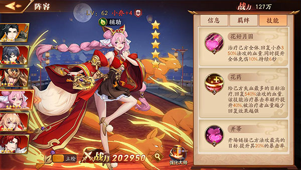 放开那三国310