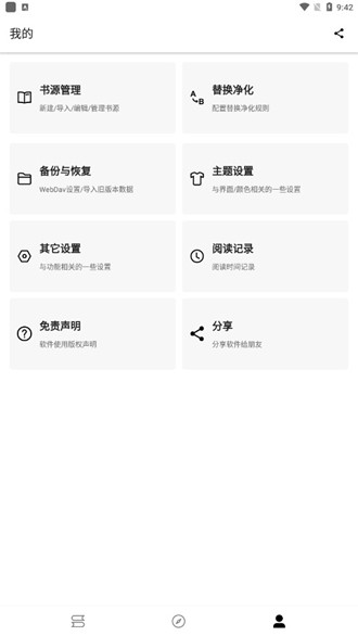 程序猿小说app1