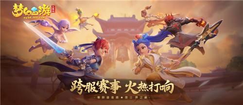 梦幻西游图片7