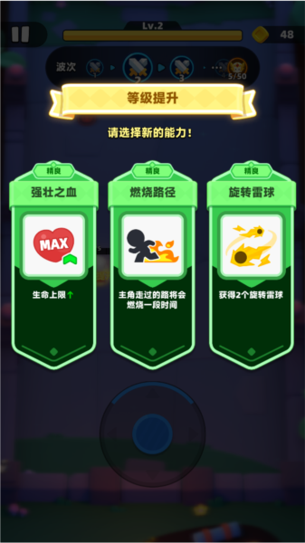 弓箭传说2百度版4