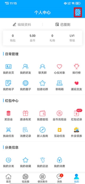 铅山人社区5