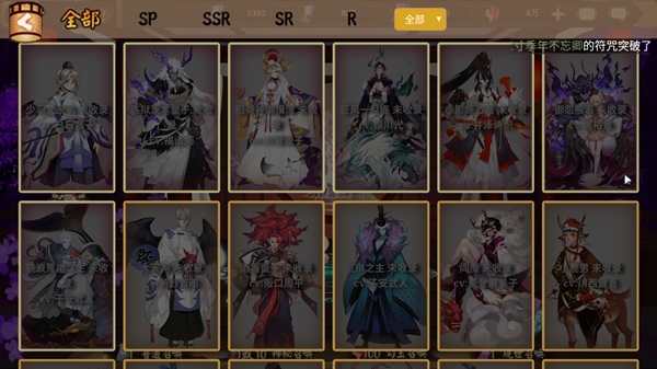 阴阳师模拟召唤器14