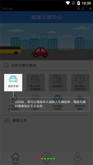 福建交通罚没图片3