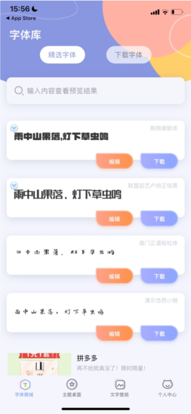 字体大全图片2