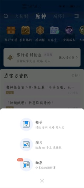 米哈游通行证图片3