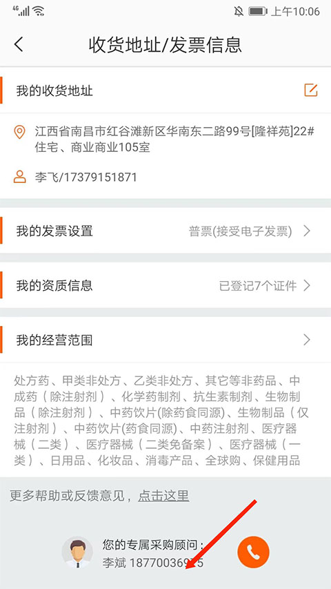 药师帮18
