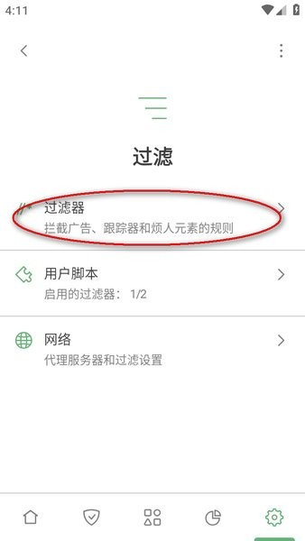 Adguard图片17
