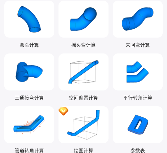 管工宝图片6