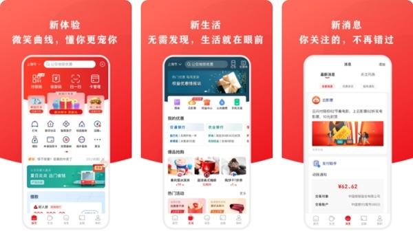 云闪付图片图片1