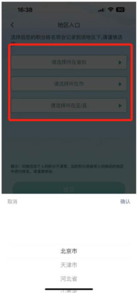 链工宝2023安全考试题库5