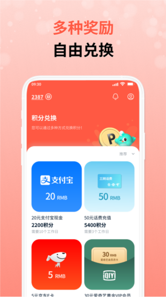 攒粒赚钱app图片