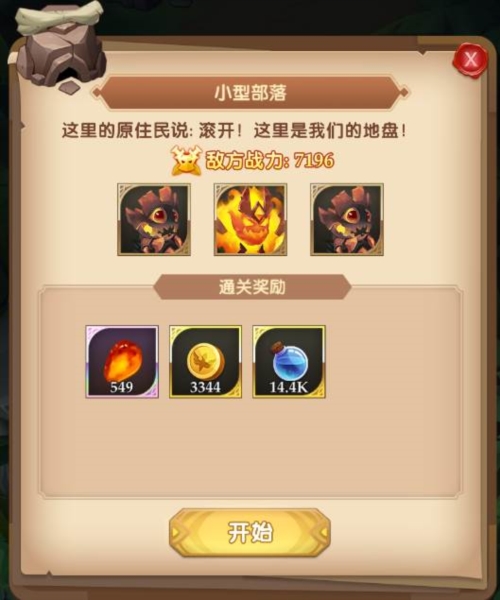 消消英雄15