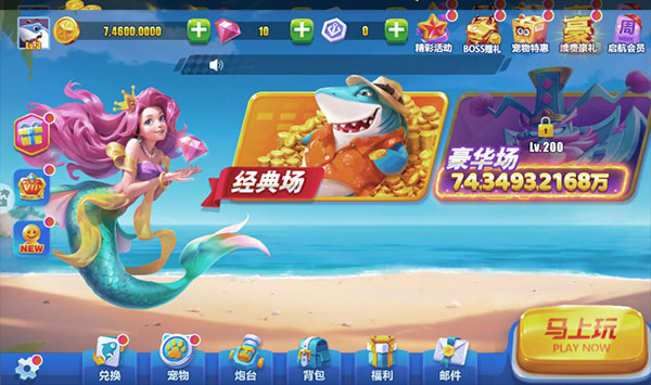 捕鱼游戏王图片4