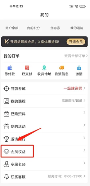 益题库11