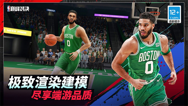 NBA巅峰对决图片1