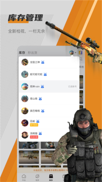C5GAME图3