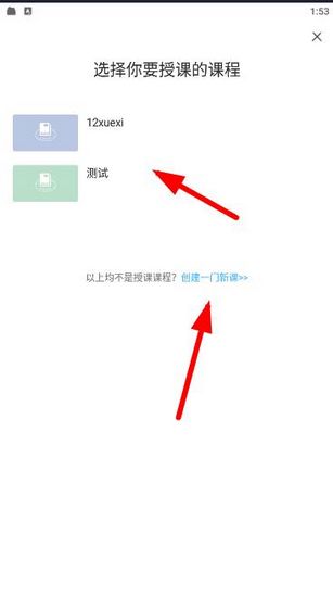 知到教师版图片2