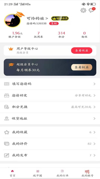 生活服务：幸福嵩明 安卓版v7.2.6