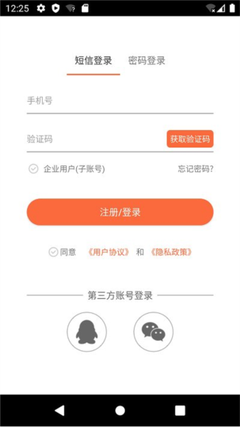 爱跑腿1