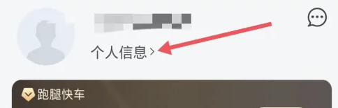 跑腿快车图片11