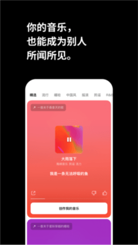 海绵音乐app图片6