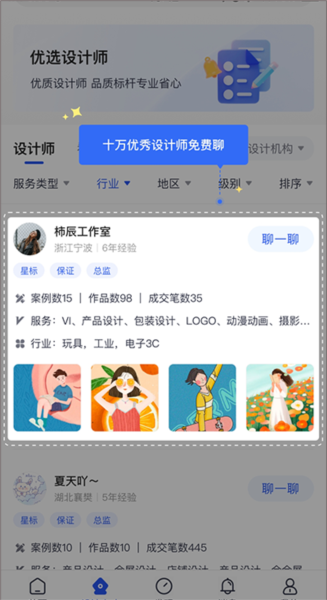 爱原物使用教程图片2