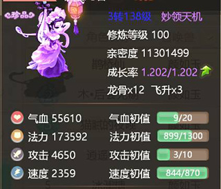 大话西游7