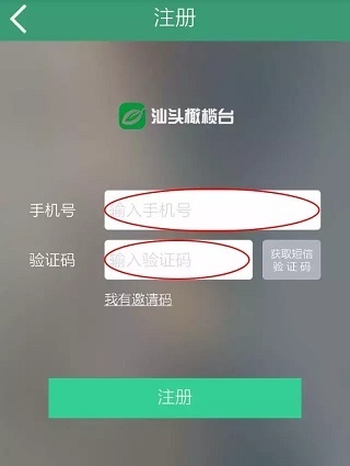 汕头橄榄台使用方法图片3
