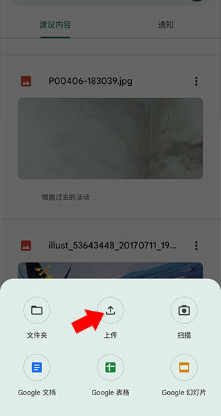 Google Drive图片13