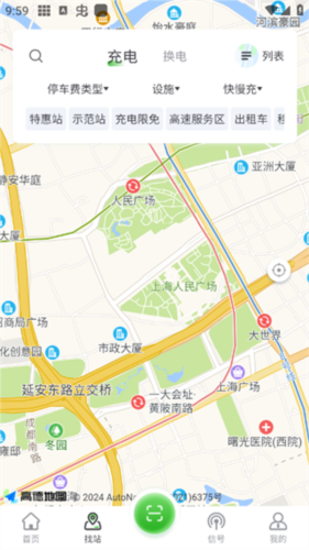 联联充电pro图7