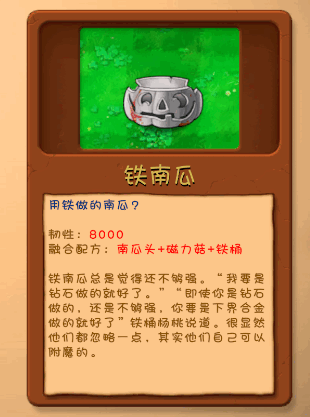植物大战僵尸融合屋顶测试版14