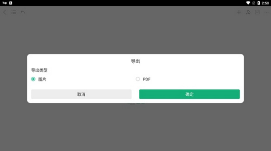MindMaster保存思维导图图片5