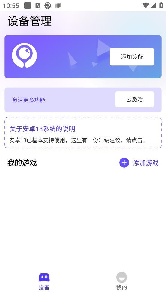 墨鱼游戏助手app图片1