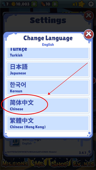 地铁跑酷国际服图片3