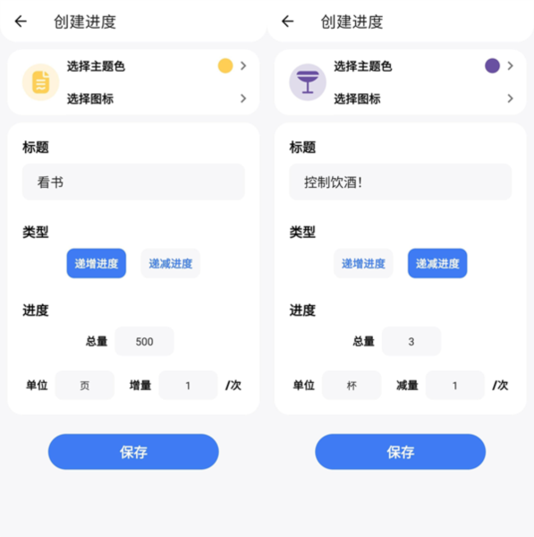 点滴进度2