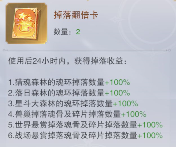 斗罗大陆魂师对决2