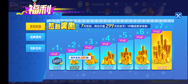 经典捕鱼图片9