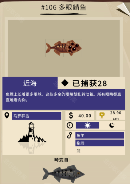 渔帆暗涌9