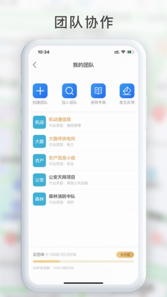 GPS工具箱4