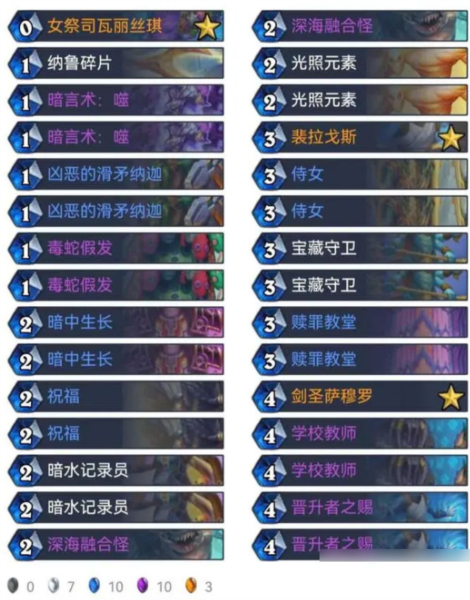 炉石传说图片10