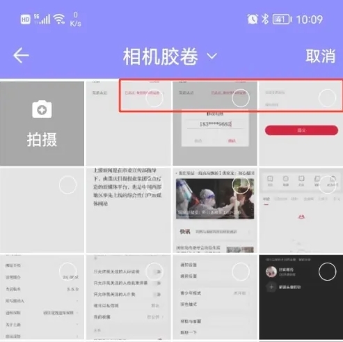 上游新闻app图片10