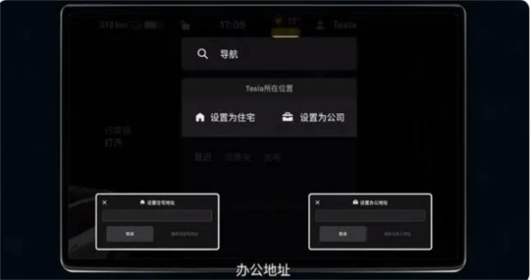 特斯拉app图片5